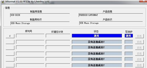 u盘损坏 u盘损坏