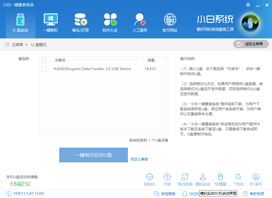 u盘pe启动盘 u盘pe启动盘