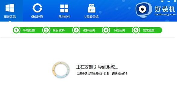 重新安装 重新安装