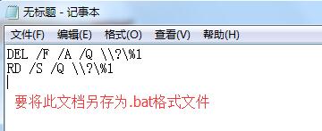 文件夹删不掉 文件夹删不掉
