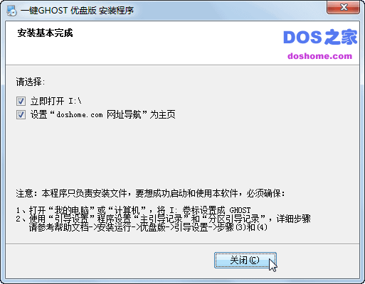 ghost u盘版 ghost u盘版