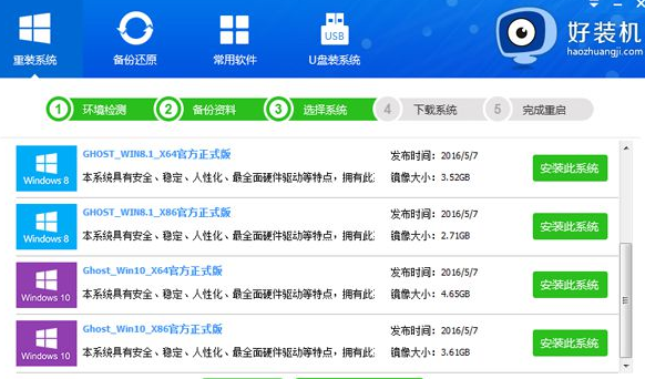 重新安装 重新安装