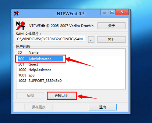 电脑开机密码如何破解 电脑开机密码如何破解