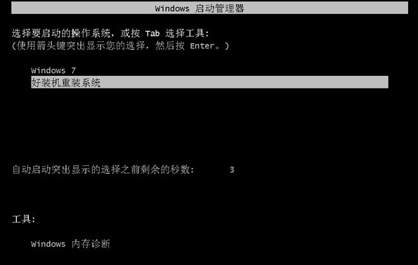 重装系统 重装系统