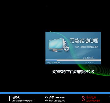 安装系统 安装系统