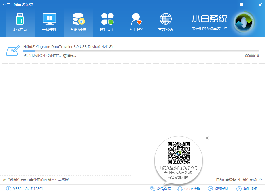 u盘pe启动系统 u盘pe启动系统