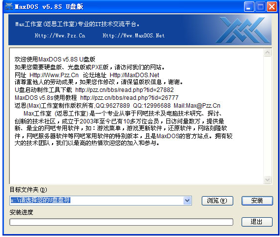 启动盘制作 启动盘制作