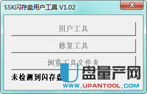 U盘修复 U盘修复