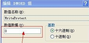 金士顿u盘写保护 金士顿u盘写保护