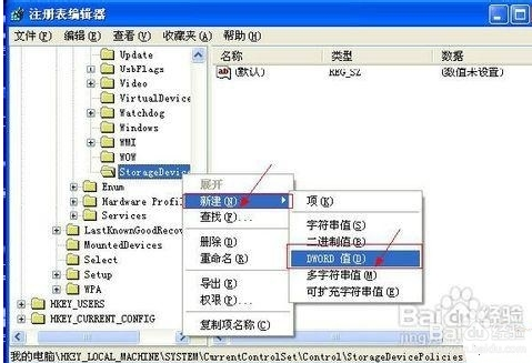 U盘写保护 U盘写保护