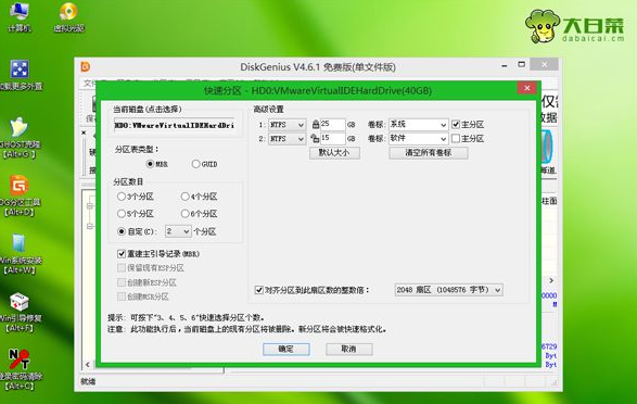 安装系统 安装系统