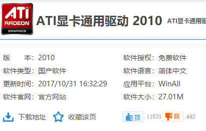 显卡驱动 显卡驱动