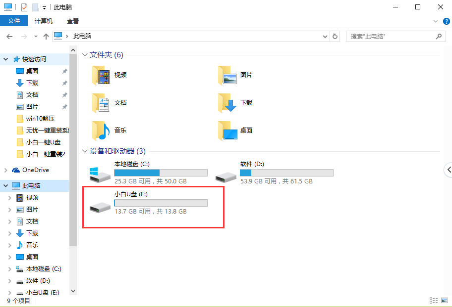 1502681492765148.png 如何制作u盘启动盘