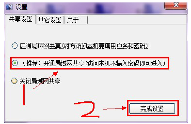 共享软件 共享软件