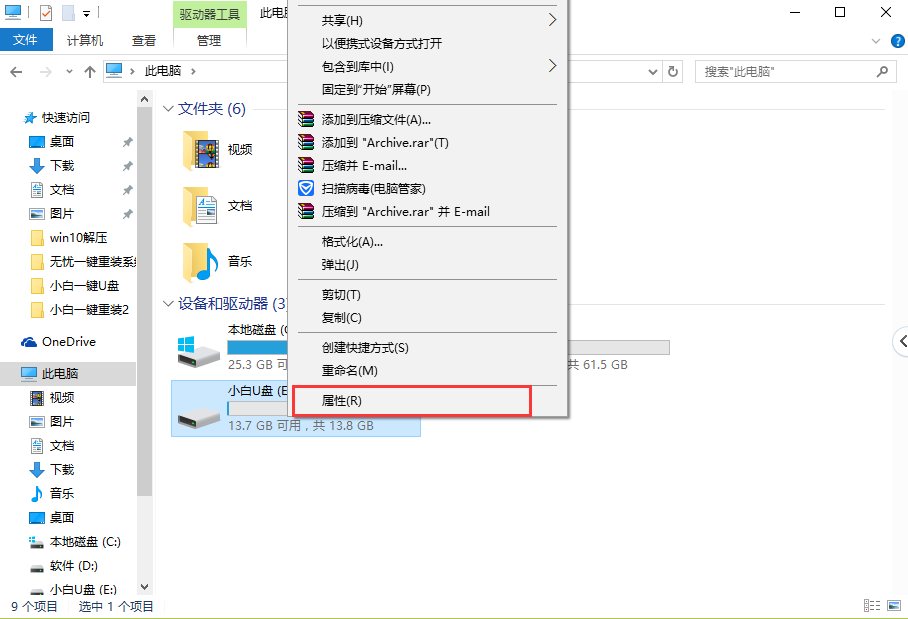 1502681498752195.png 如何制作u盘启动盘