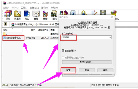 破解密码 破解密码