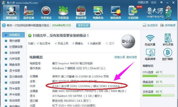 电脑内存条 电脑内存条