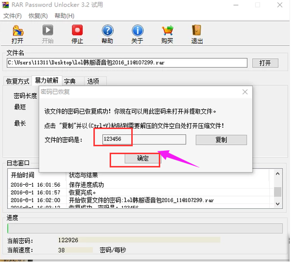 文件密码 文件密码