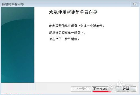 u盘分区 u盘分区