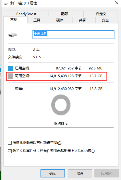 1502681503598227.png 如何制作u盘启动盘