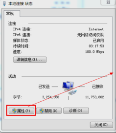 设置dns 设置dns