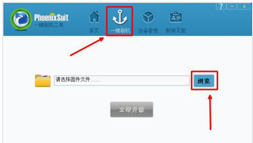电脑刷机 电脑刷机