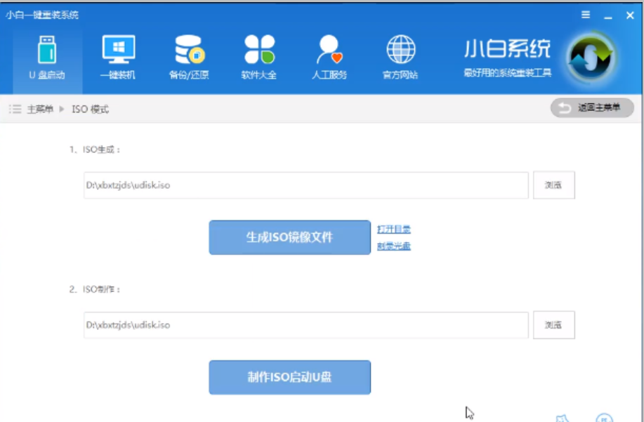 u盘制作pe启动盘 u盘制作pe启动盘
