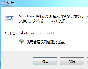 自动关机设置 自动关机设置