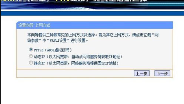 设置路由器 设置路由器