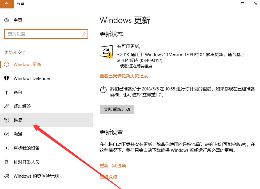 联想恢复出厂设置 联想恢复出厂设置