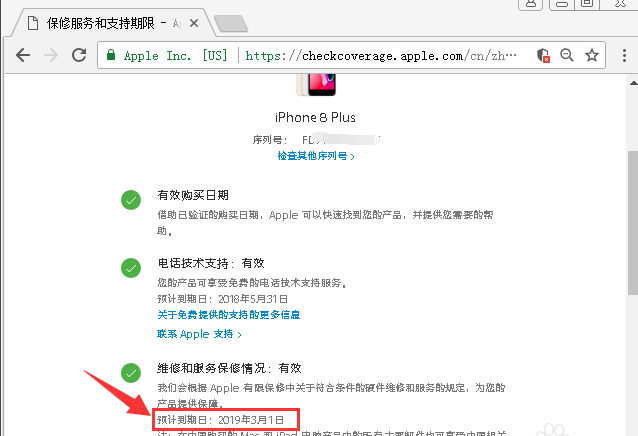 苹果序列号查询激活日期 苹果序列号查询激活日期