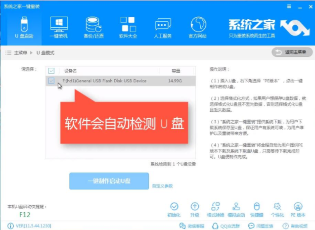 如何用u盘装win7系统 如何用u盘装win7系统
