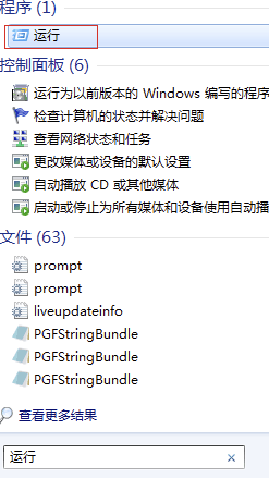 自动关机设置 自动关机设置