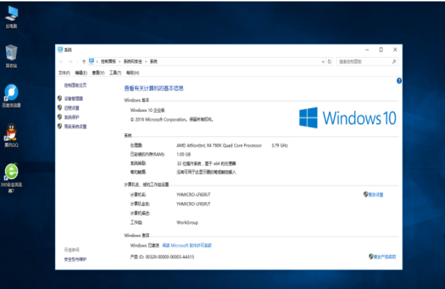 安装win10 安装win10