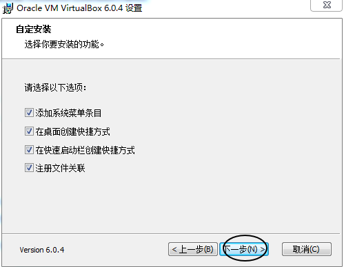 virtualbox安装教程 virtualbox安装教程