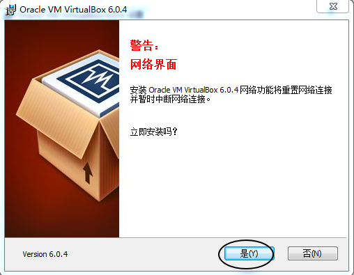 virtualbox安装教程 virtualbox安装教程