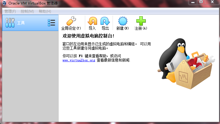 virtualbox安装教程 virtualbox安装教程