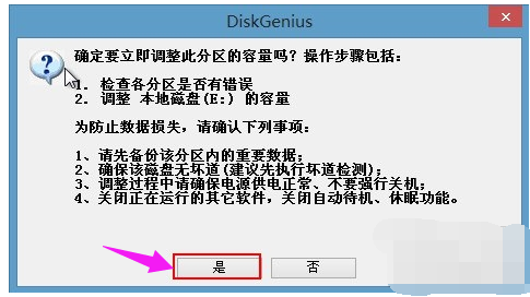 怎么使用diskgenius分区 怎么使用diskgenius分区