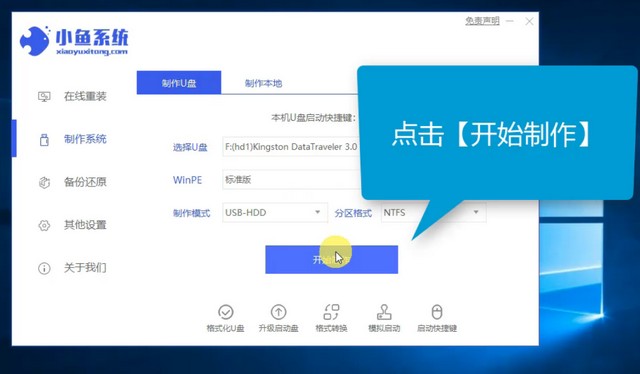 diskgenius软件怎么用 diskgenius软件怎么用