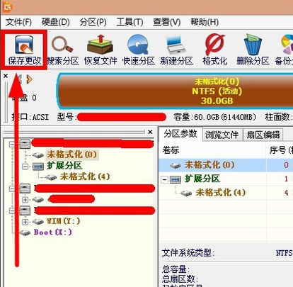 diskgenius软件怎么用 diskgenius软件怎么用