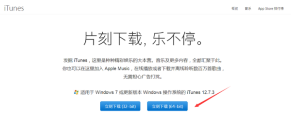 苹果手机itunes怎么下载 苹果手机itunes怎么下载