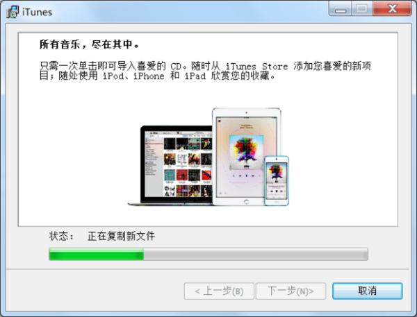 苹果手机itunes怎么下载 苹果手机itunes怎么下载