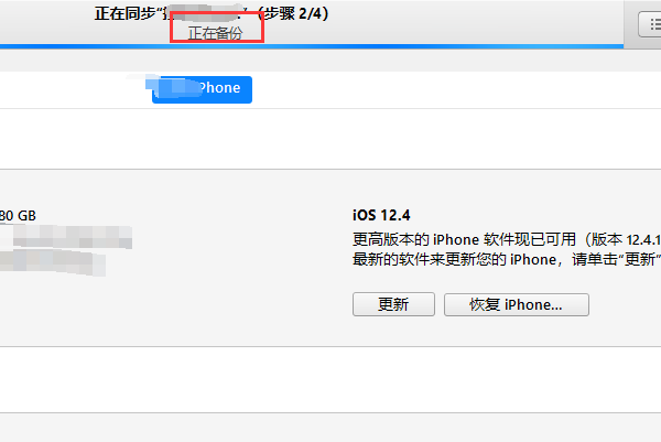 itunes怎么备份 itunes怎么备份