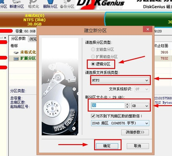 diskgenius软件怎么用 diskgenius软件怎么用