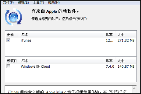 itunes怎么更新 itunes怎么更新