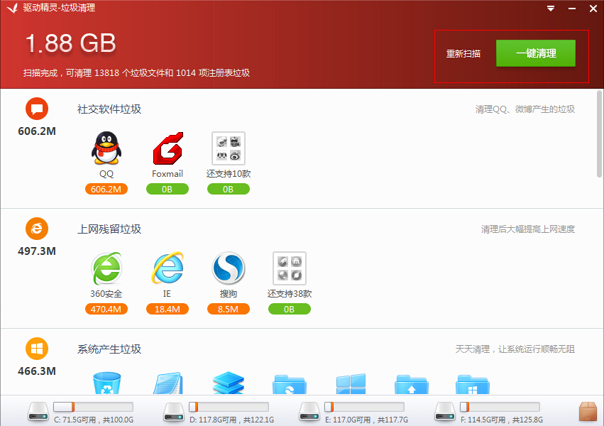 驱动精灵怎么样 驱动精灵怎么样