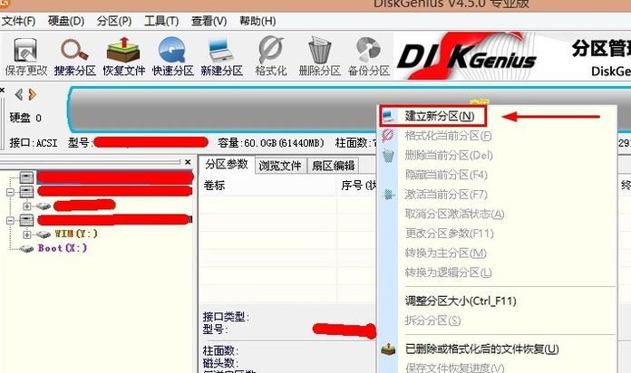 diskgenius软件怎么用 diskgenius软件怎么用