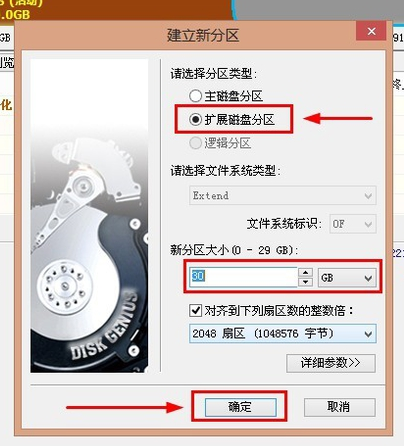 diskgenius软件怎么用 diskgenius软件怎么用