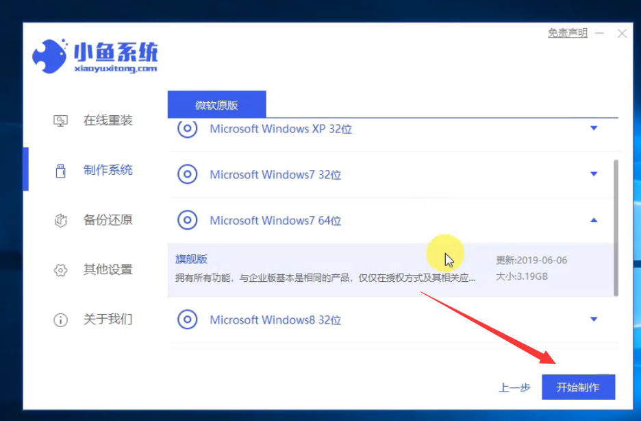 diskgenius软件怎么用 diskgenius软件怎么用