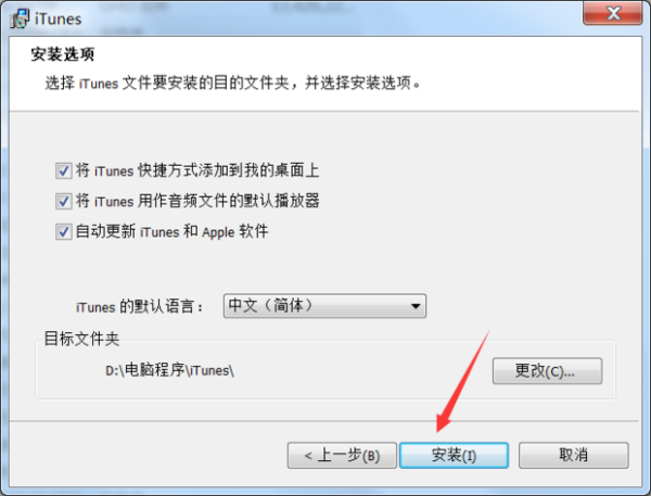 苹果手机itunes怎么下载 苹果手机itunes怎么下载